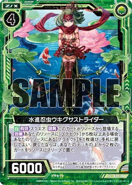 水進忍虫ウキグサストライダー