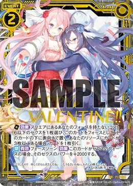 HAPPY VALENTINE!!