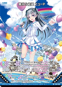 霧氷§結望 ニューＰ