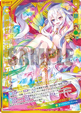 睥睨せし『氾慄』エンリル