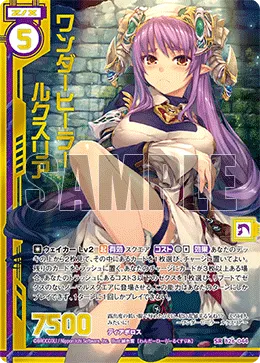 ワンダーヒーラー ルクスリア