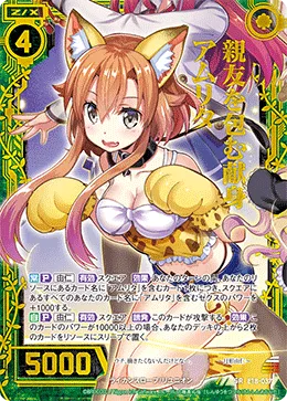 親友を包む献身アムリタ