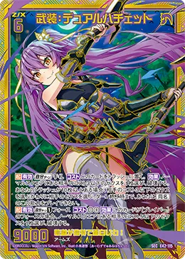武装：デュアルハチェット