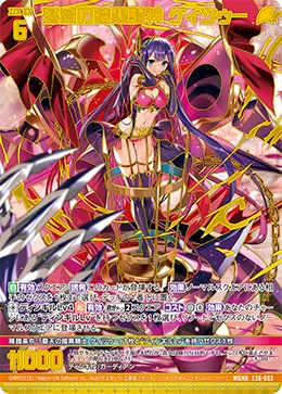 蕩滅の暗黒騎神 ケィツゥー