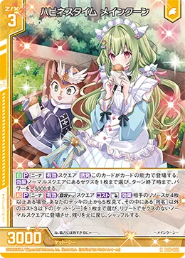 ハピネスタイム メインクーン