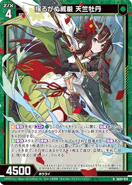 揺るがぬ威厳 天竺牡丹