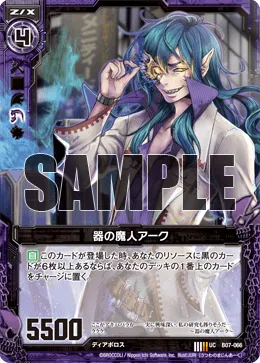 器の魔人アーク