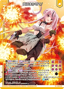 囮はまかせて！