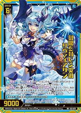 刻限を封じる災渦 リヴァイアサン