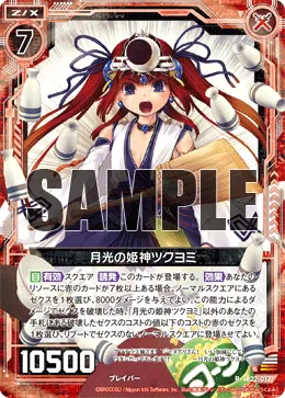 月光の姫神ツクヨミ