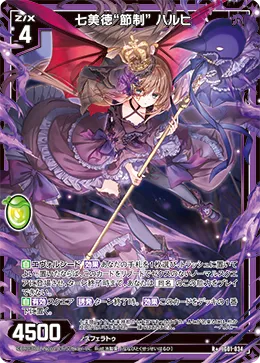 七美徳“節制” ハルヒ
