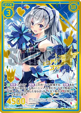 ピュアリィ・サポート！ニュー
