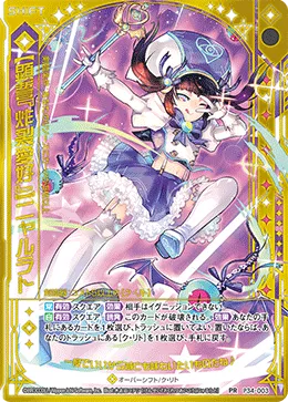 【顕誓『炸裂愛好』】ニャルラト