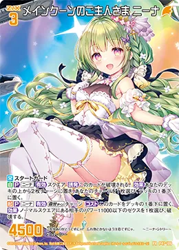 メインクーンのご主人さま ニーナ