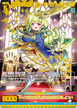 聖光§継承 ニーナ・シトリー