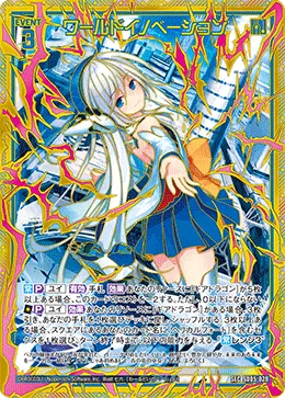 ワールドイノベーション