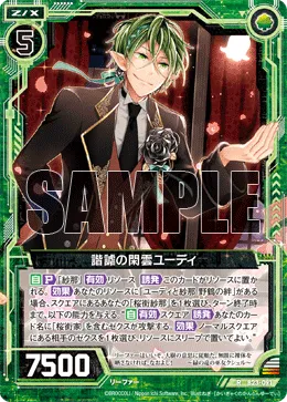諧謔の閑雲ユーディ