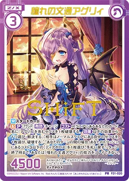 憧れの文通アグリィ