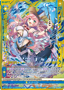 【潮流招来】ルートヴィヒ