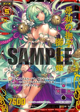原初の撫子 櫛名田姫