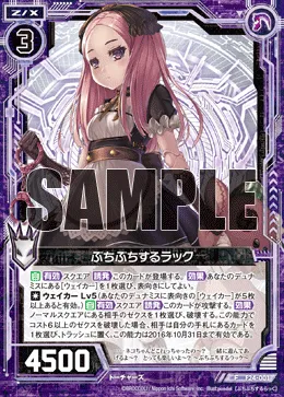ぶちぶちするラック