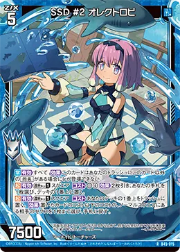 SSD #2 オレクトロビ
