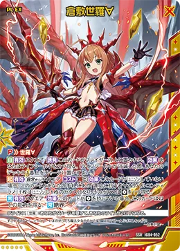 倉敷世羅∀