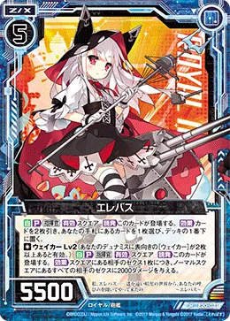 エレバス