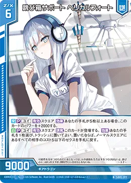 跳び箱サポート ヘリカルフォート