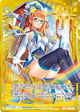 【剣誓『女教皇』】ミサキ