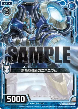 新たなる原力ニホニウム