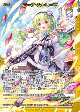 ニーナ・シトリー∀