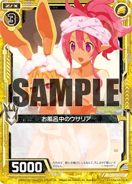 お風呂中のウサリア