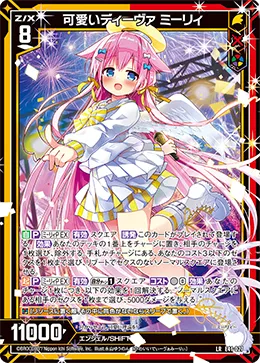 可愛いディーヴァ ミーリィ