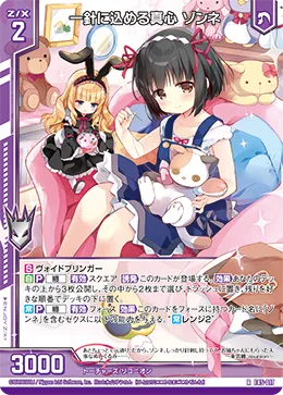 一針に込める真心 ゾンネ