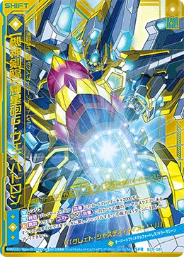 【機神剣臨】輝星砲G・ヴェイバトロン