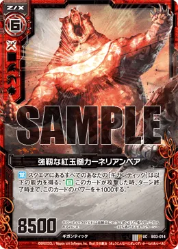 強靭な紅玉髄カーネリアンベア