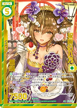 祝賀の入刀 菖蒲