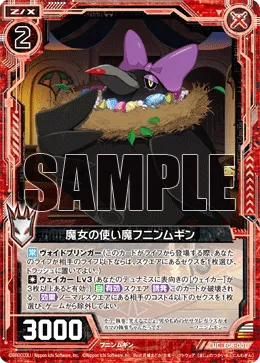 魔女の使い魔フニンムギン