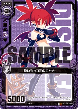 鋭いツッコミのエトナ