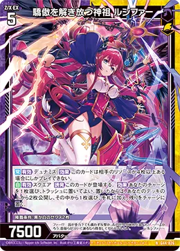 驕傲を解き放つ神祖 ルシファー