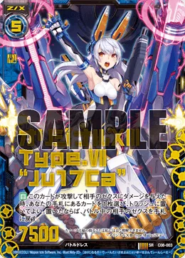 オリジナルXIII Type.VII “Ju17Ca”