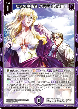 たまの息抜き バラライカ&張
