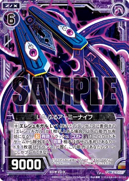 いたぶるアーミーナイフ