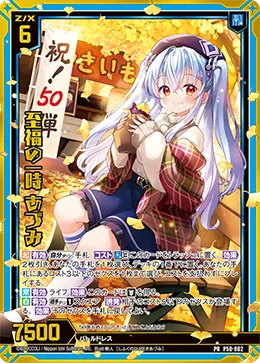至福の一時 あづみ