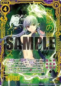 孤影の幽囚ソリトゥス