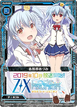 各務原あづみ