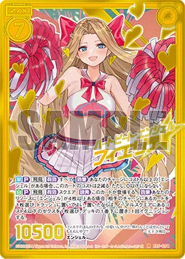 ハートビート・エンジェル フィエリテ