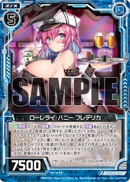 ローレライ・バニー フレデリカ