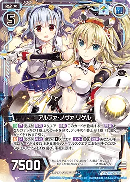 アルファ・ノヴァ リゲル